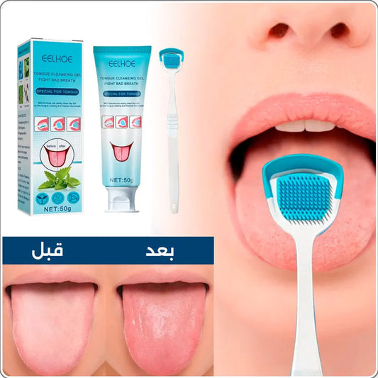 (عدد 3 ) Tongue Cleaning Kit طقم تنظيف اللسان