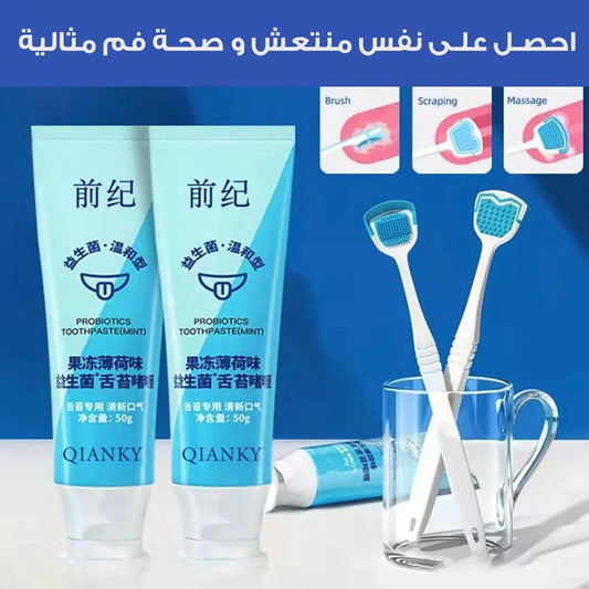 (عدد 3 ) Tongue Cleaning Kit طقم تنظيف اللسان