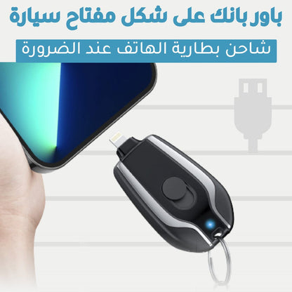 باور بانك صغير محمول بقوة 1500 مللي امبير (احدث اصدار)